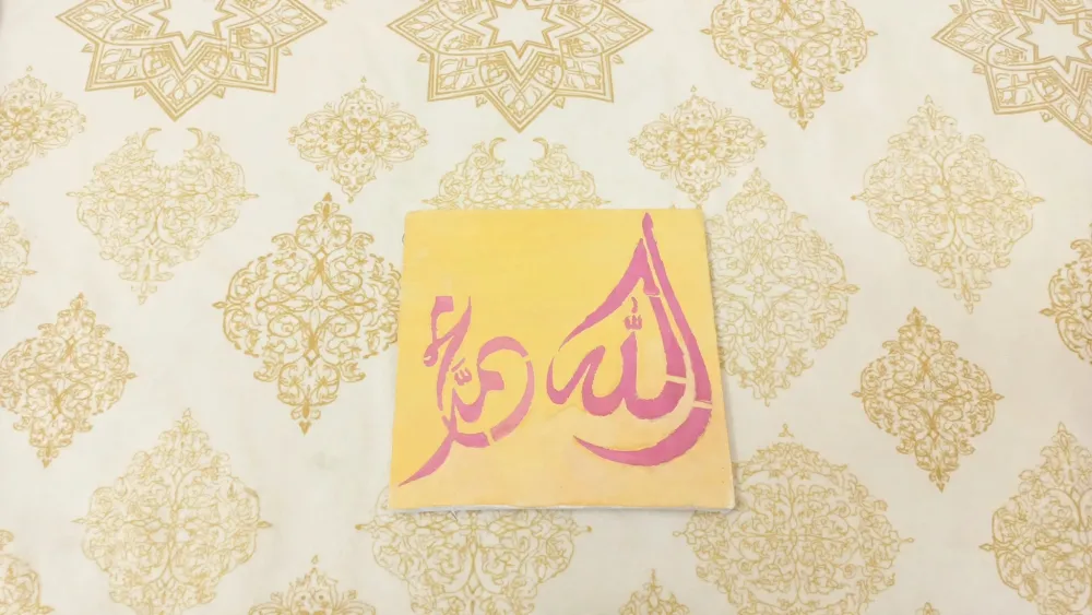 Islamic Calligraphy Art